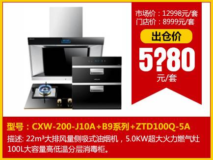 品牌家電聯(lián)盟開(kāi)倉(cāng)放價(jià)，廠價(jià)直銷(xiāo)，衣電同惠