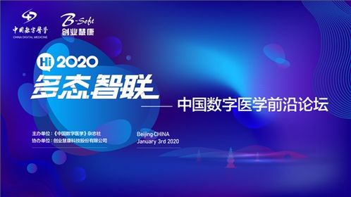 新技術(shù)賦能未來(lái)醫(yī)療，創(chuàng)業(yè)慧康多態(tài)智聯(lián)產(chǎn)品引領(lǐng)智慧醫(yī)院升級(jí)