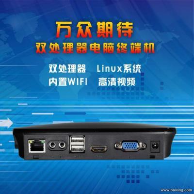 廠家直銷云終端機(jī)FL300 地產(chǎn)中介專用迷你電腦，提升工作效率與空間利用